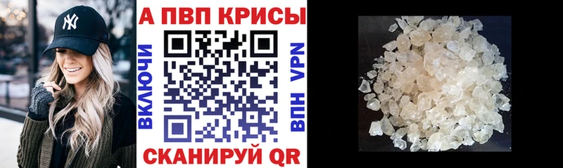 А ПВП кристаллы  Купить где  Ардон 